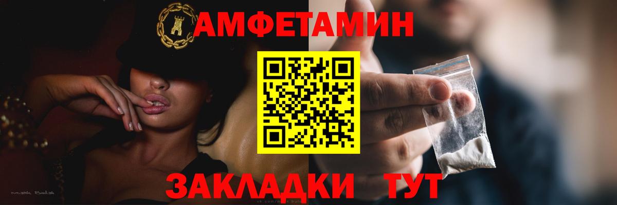 Амфетамин 98%  АМФЕТАМИН  Гулькевичи  Вход с VPN 