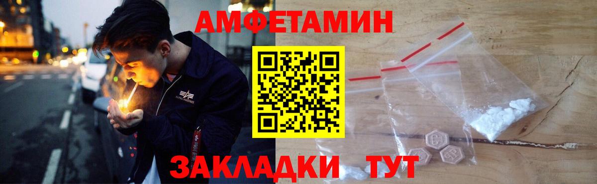 Amphetamine 98% Гулькевичи