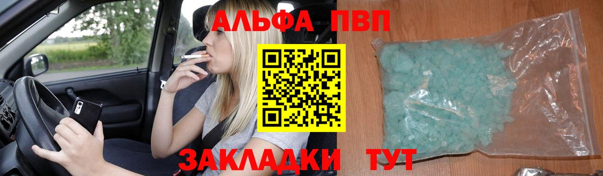 Alpha-PVP Crystall Гулькевичи