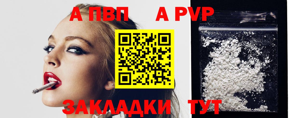 A-PVP мука  Вход с VPN  Гулькевичи  Alfa_PVP  А ПВП СК 
