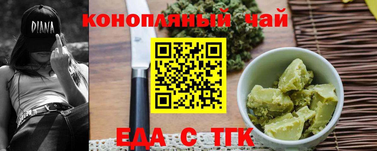 Гулькевичи  Еда ТГК марихуана  Вход с VPN 