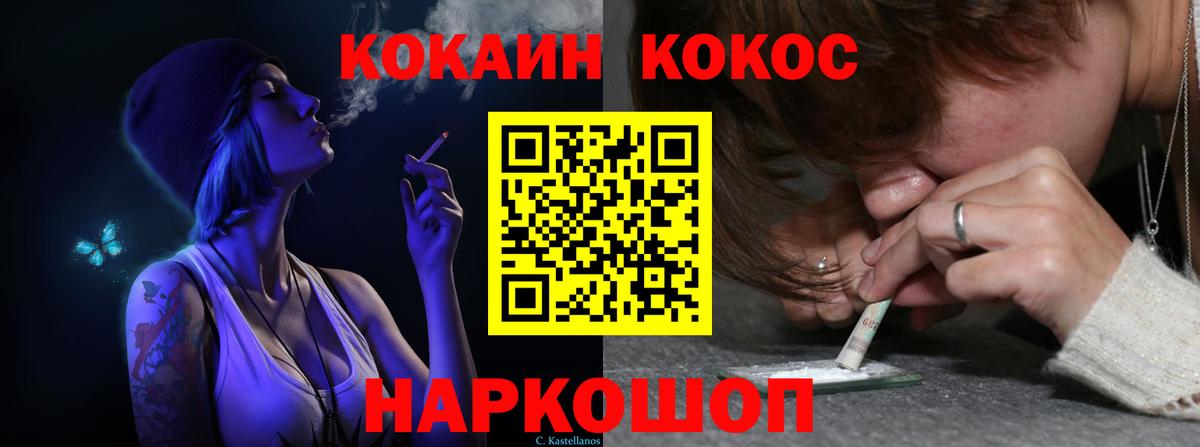 Cocaine 97%  Кокаин Боливия  Cocaine  Гулькевичи  Вход с VPN 