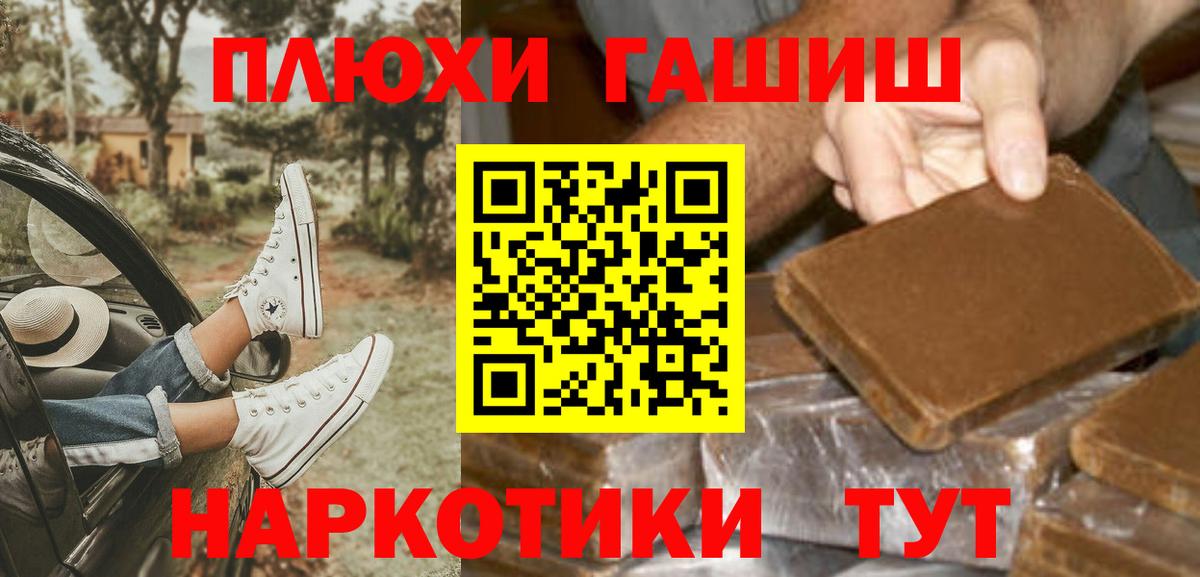 Гашиш Cannabis  Вход с VPN  Гулькевичи 