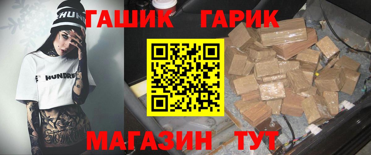 ГАШ 40% ТГК Гулькевичи