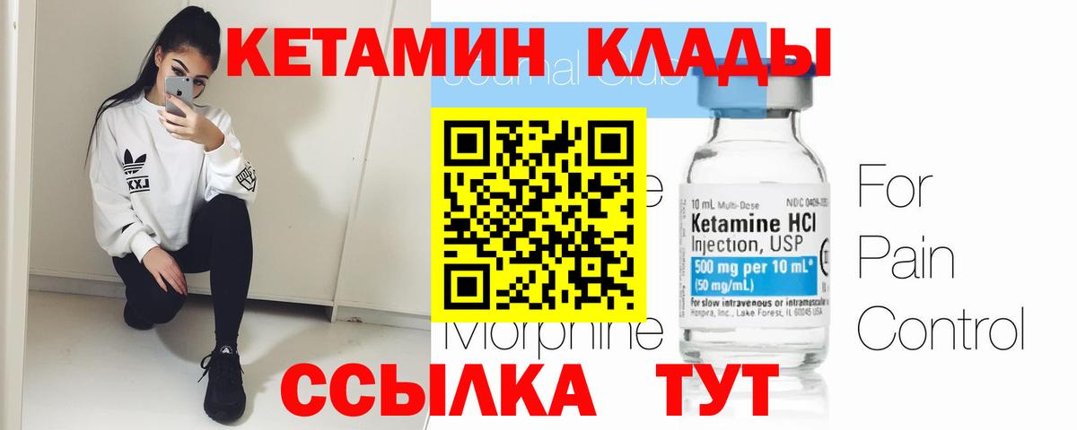 Кетамин ketamine Гулькевичи