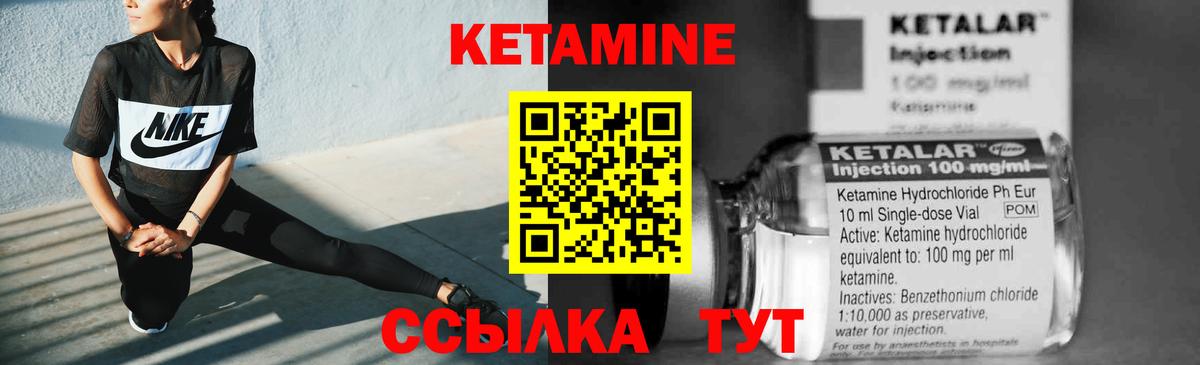 Кетамин VHQ  Вход с VPN  Гулькевичи 