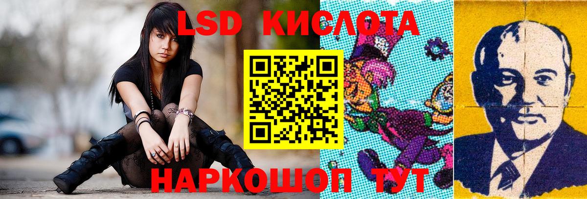 LSD-25 экстази кислота Гулькевичи