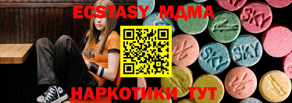 МДМА Molly Гулькевичи