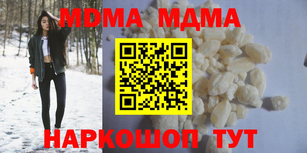 Гулькевичи  МДМА Molly  Вход с VPN  MDMA кристаллы 