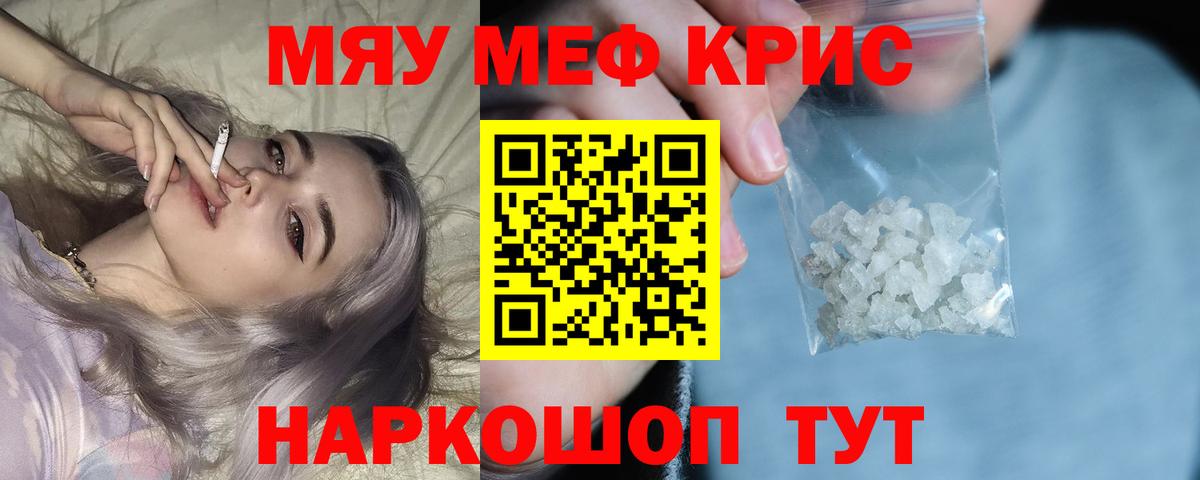 Гулькевичи  МЕФ  Вход с VPN  Меф mephedrone  МЕФ  Мефедрон кристаллы 