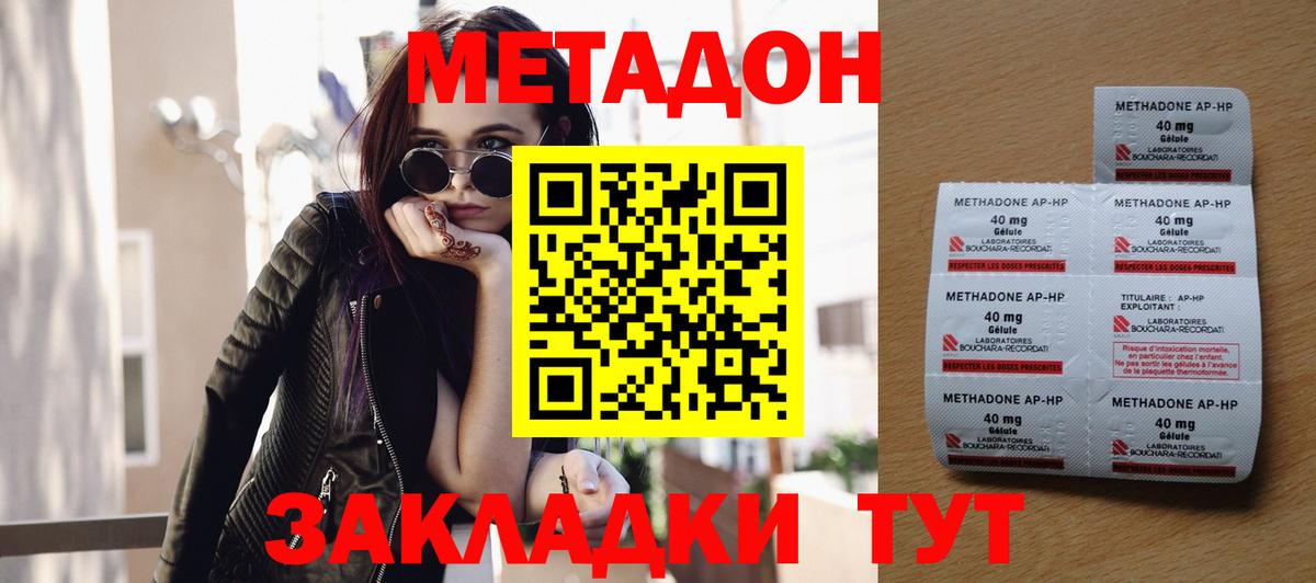 МЕТАДОН белоснежный Гулькевичи