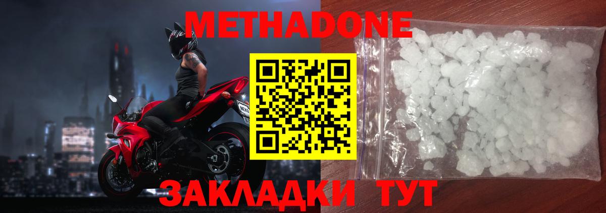 Метадон мёд  Вход с VPN  Гулькевичи  Метадон мёд 