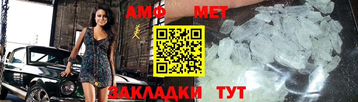 МЕТАМФЕТАМИН винт Гулькевичи