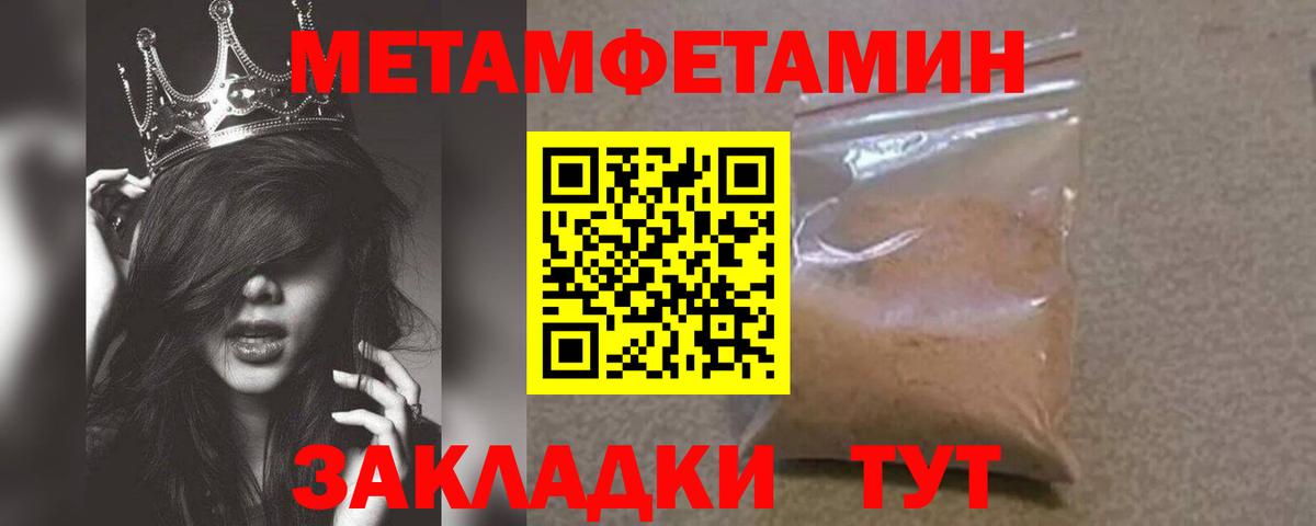 Гулькевичи  МЕТАМФЕТАМИН Methamphetamine  Вход с VPN 
