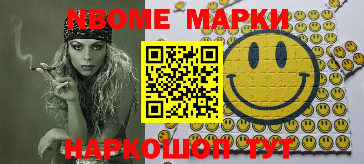 Наркотические марки 1500мкг  Вход с VPN  Наркотические марки 1500мкг  Гулькевичи 