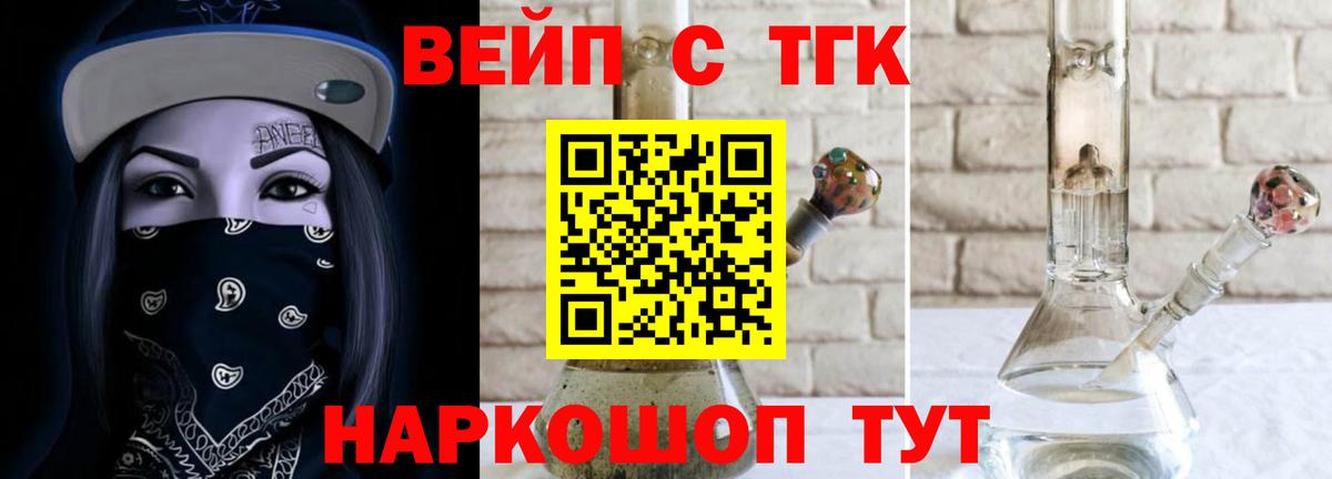 ТГК гашишное масло Гулькевичи