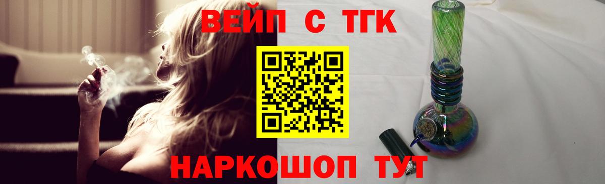 Дистиллят ТГК жижа  ТГК концентрат  Вход с VPN  Гулькевичи 